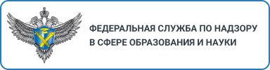 Надзор в сфере образования