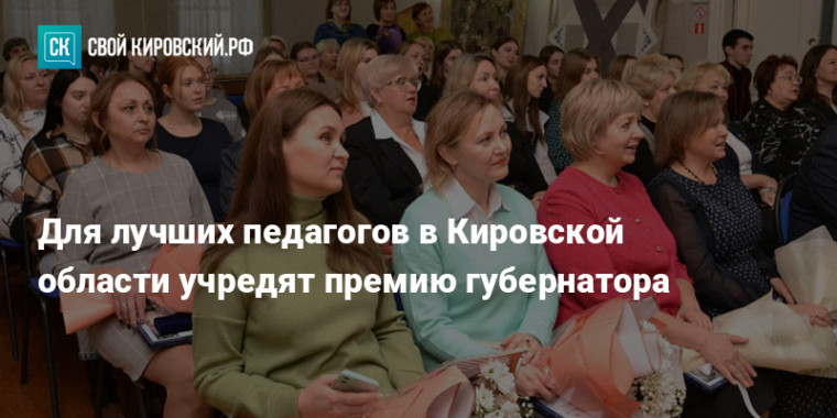 Премия губернатора..